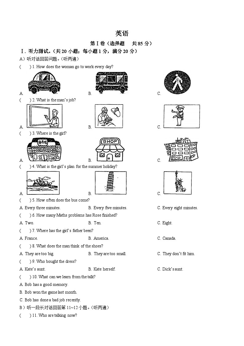 江苏省淮安市清江浦区淮阴中学开明分校2022-2023学年九年级下学期期中英语试题第1页