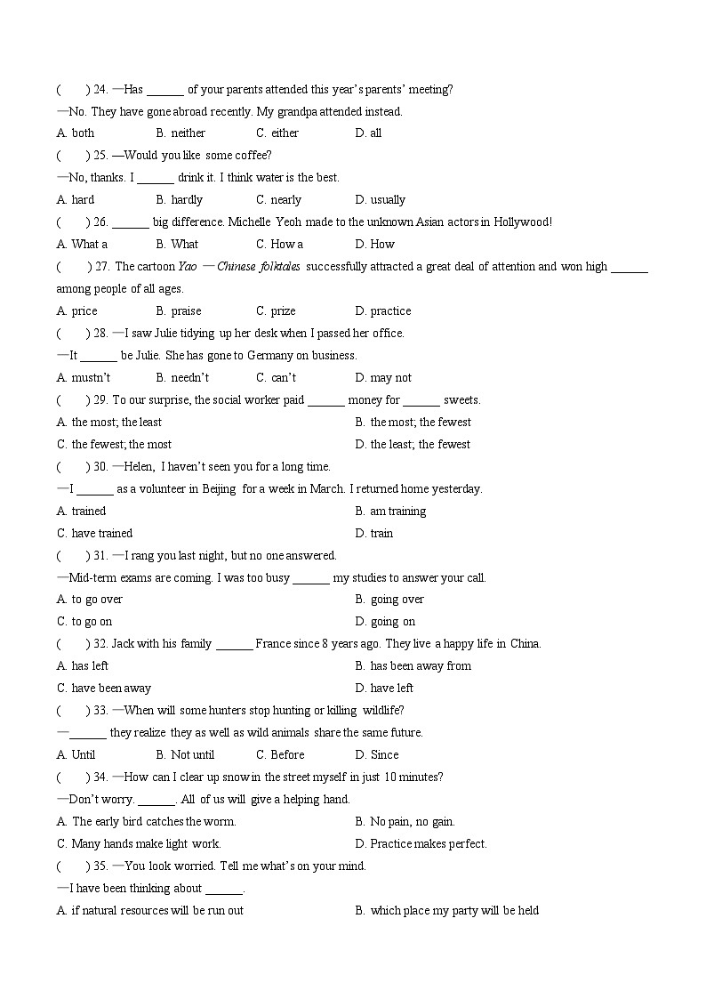 江苏省淮安市清江浦区淮阴中学开明分校2022-2023学年九年级下学期期中英语试题第3页