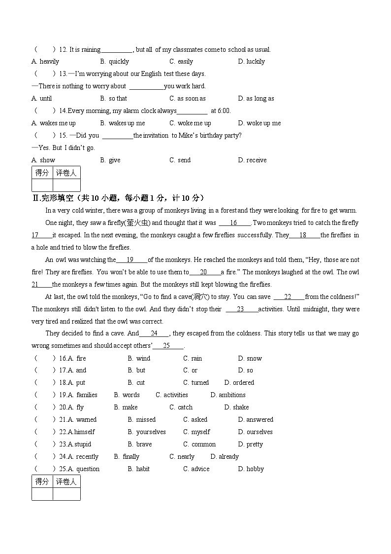 河北省保定市定州市2022-2023学年八年级下学期期中考试英语试题02