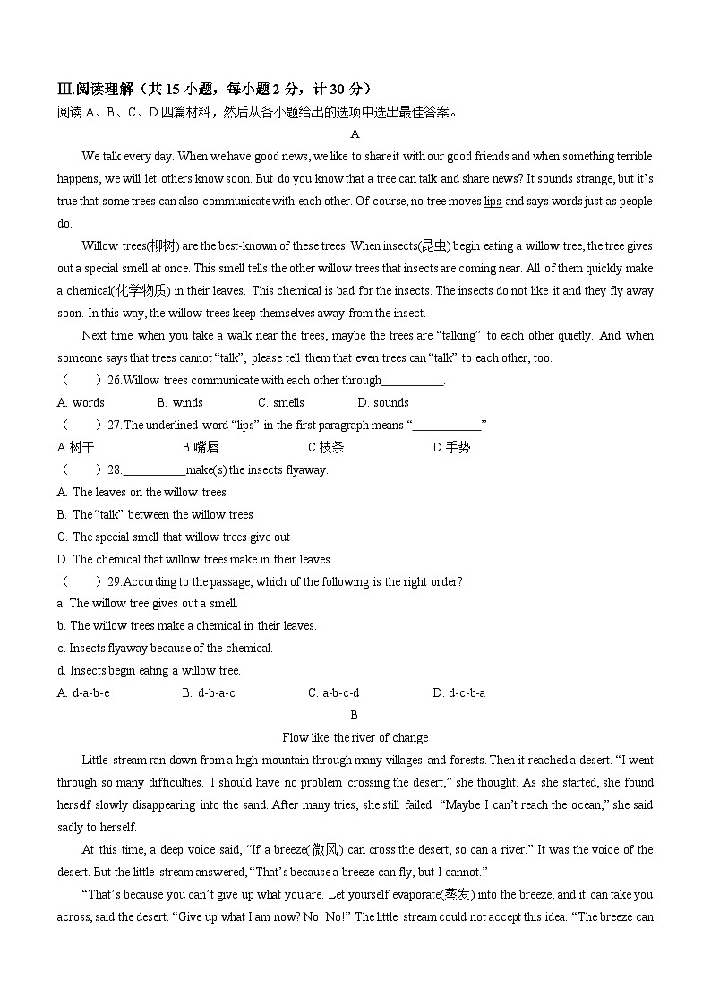 河北省保定市定州市2022-2023学年八年级下学期期中考试英语试题03