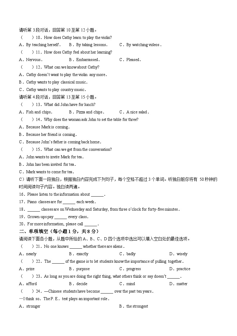 江西省南昌市第八中学2022-2023学年九年级下学期期中检测英语试题第2页