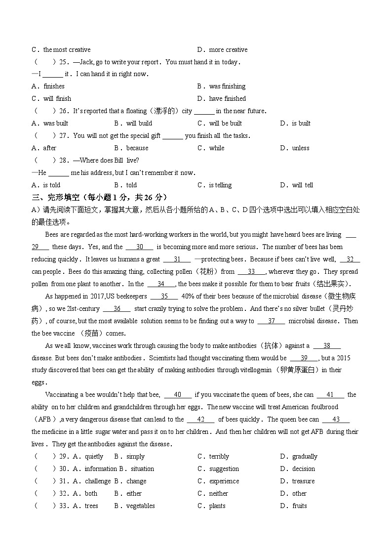 江西省南昌市第八中学2022-2023学年九年级下学期期中检测英语试题第3页