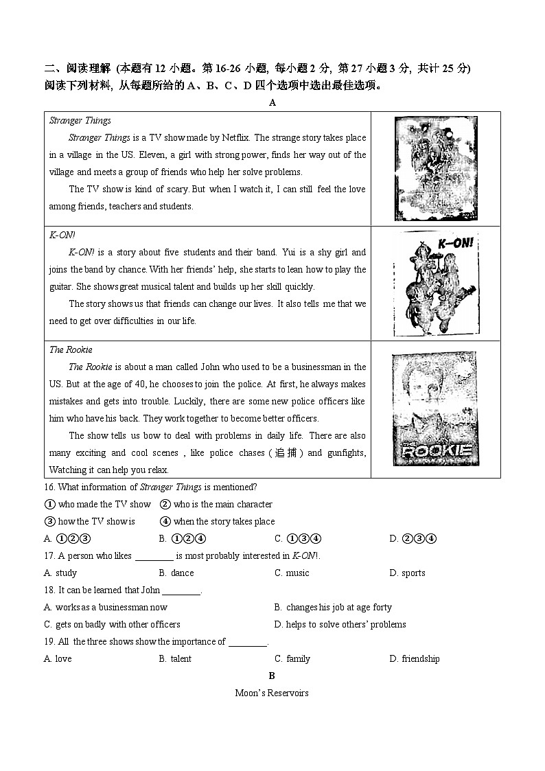 浙江省温州市第十二中学2023-2024学年八年级下学期开学考试英语试题02