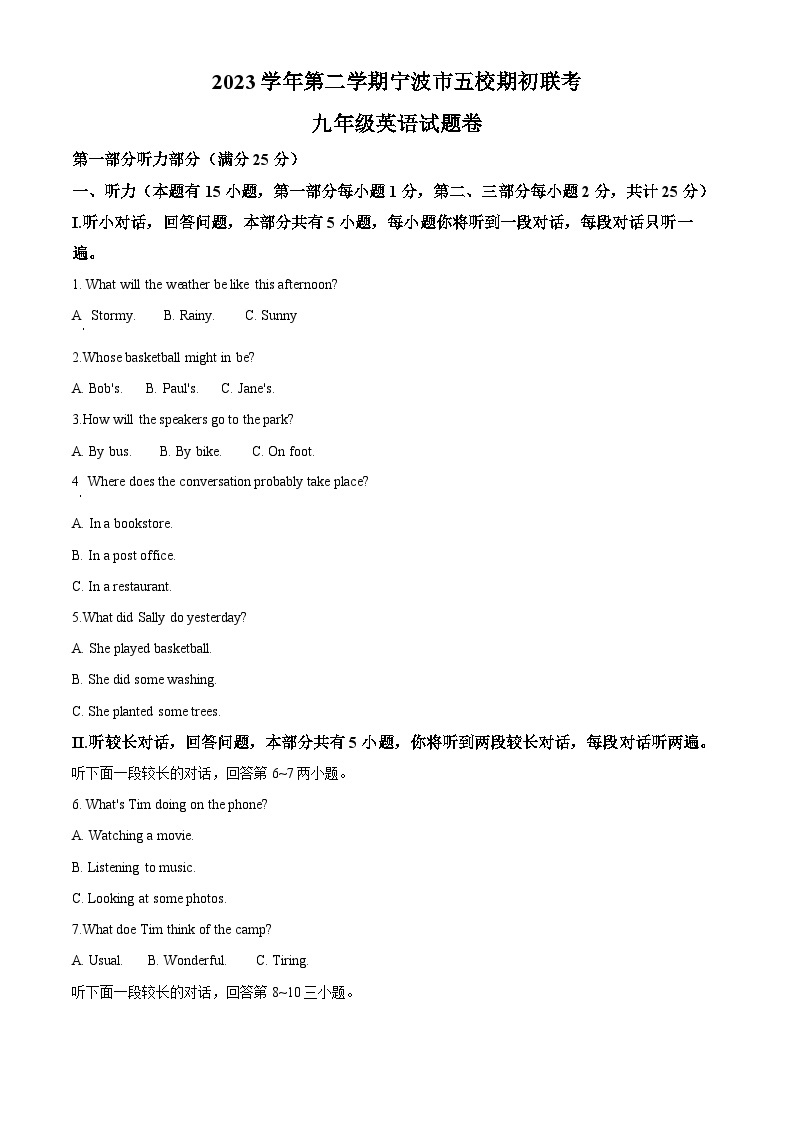 浙江省宁波市五校期初联考2023-2024学年九年级下学期开学英语试题（原卷版+解析版）01