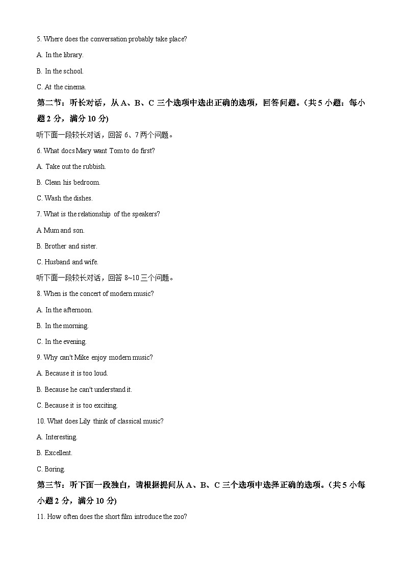 浙江省金华市义乌市佛堂中学2023-2024学年九年级下学期开学考试英语试题(原卷版+解析版)02