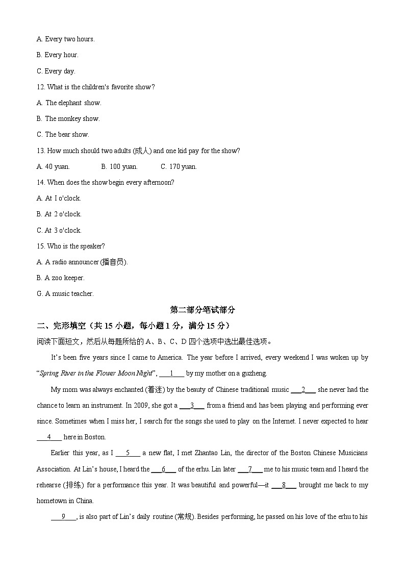 浙江省金华市义乌市佛堂中学2023-2024学年九年级下学期开学考试英语试题(原卷版+解析版)03