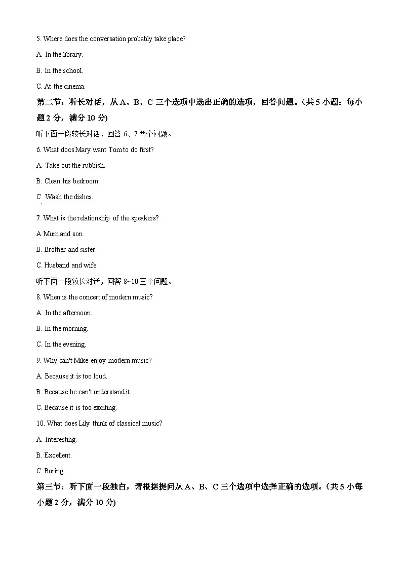 浙江省金华市义乌市佛堂中学2023-2024学年九年级下学期开学考试英语试题(原卷版+解析版)02