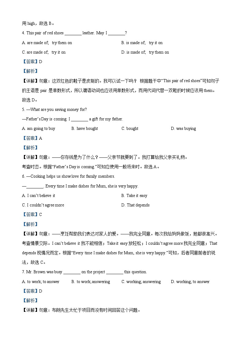 江西省九江市三校联考2023-2024学年九年级下学期开学考试英语试题(原卷版+解析版)02