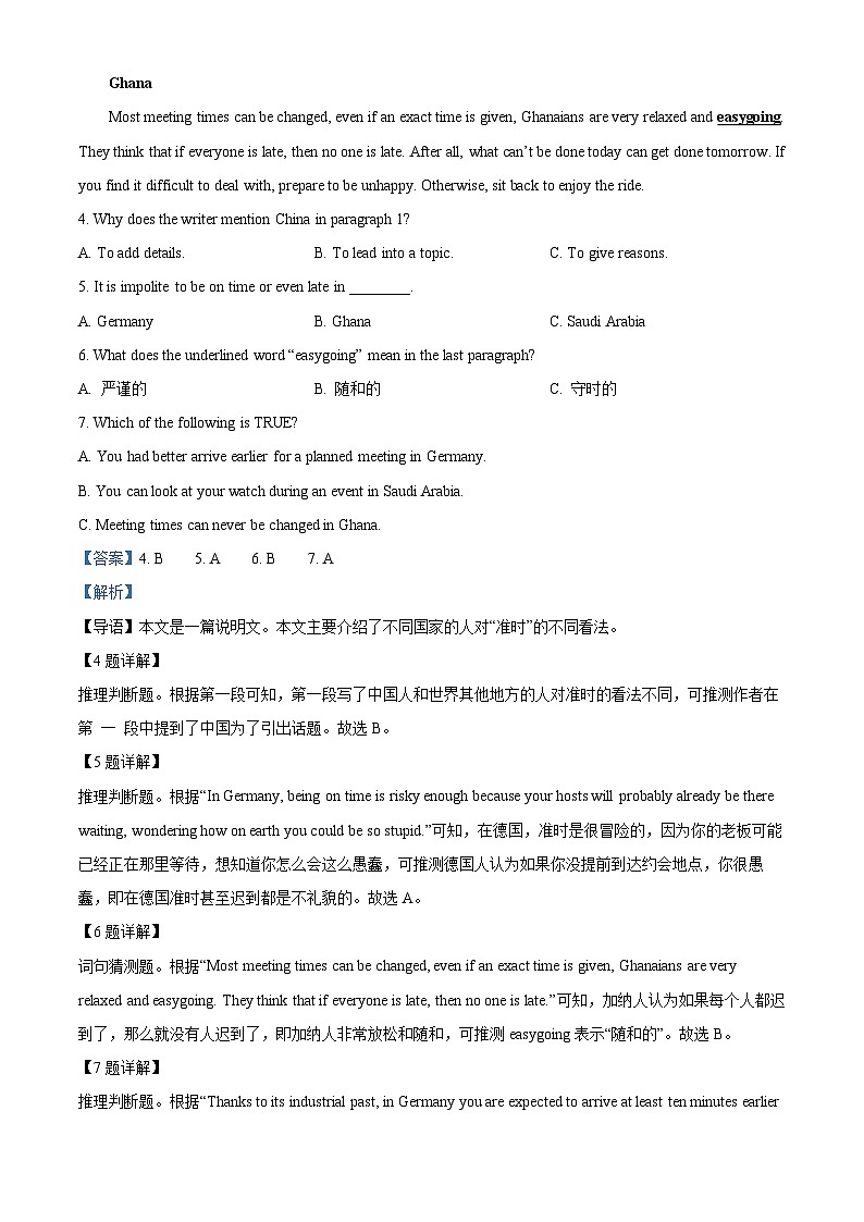 精品解析:湖南省长沙市岳麓区西雅中学2023-2024学年九年级下学期入学英语试题(解析版)第3页