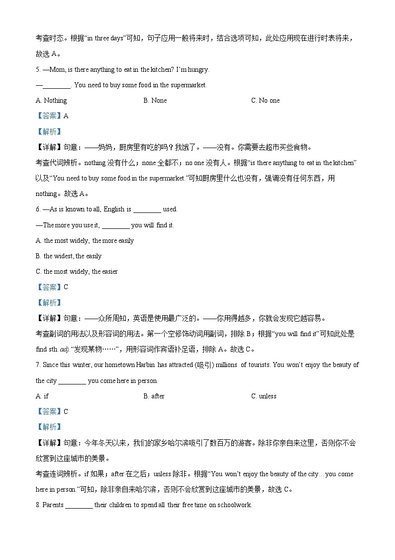 黑龙江省哈尔滨市风华中学校2023-2024学年九年级下学期开学测试英语试题（原卷版+解析版）02