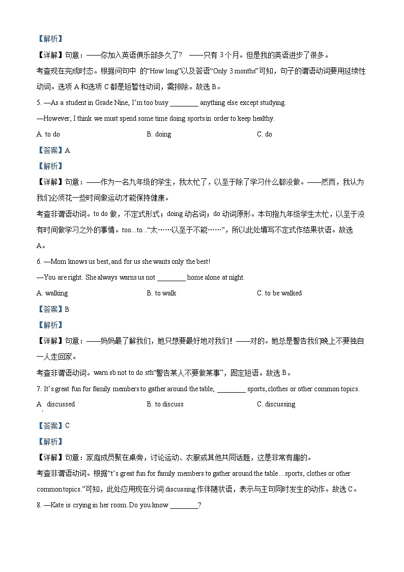 精品解析:黑龙江省哈尔滨市第四十七中学校2023-2024学年九年级下学期开学考试英语试题(解析版)第2页