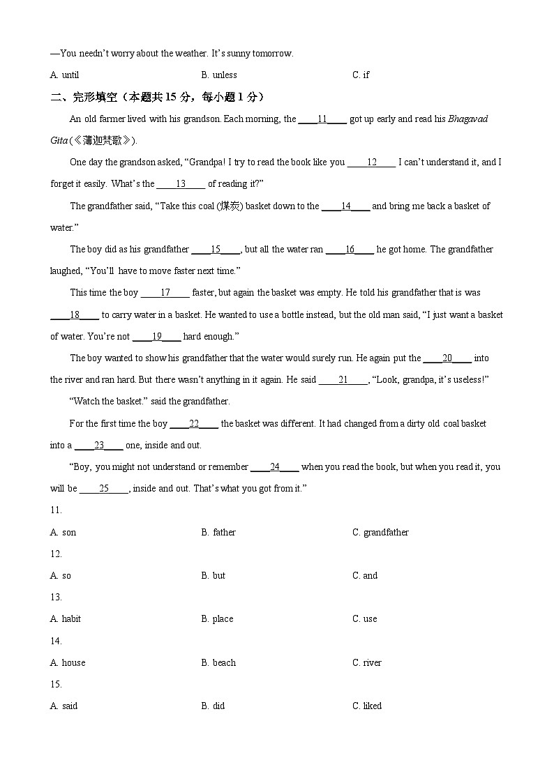 精品解析:黑龙江省哈尔滨市第四十七中学校2023-2024学年九年级下学期开学考试英语试题(原卷版)第2页