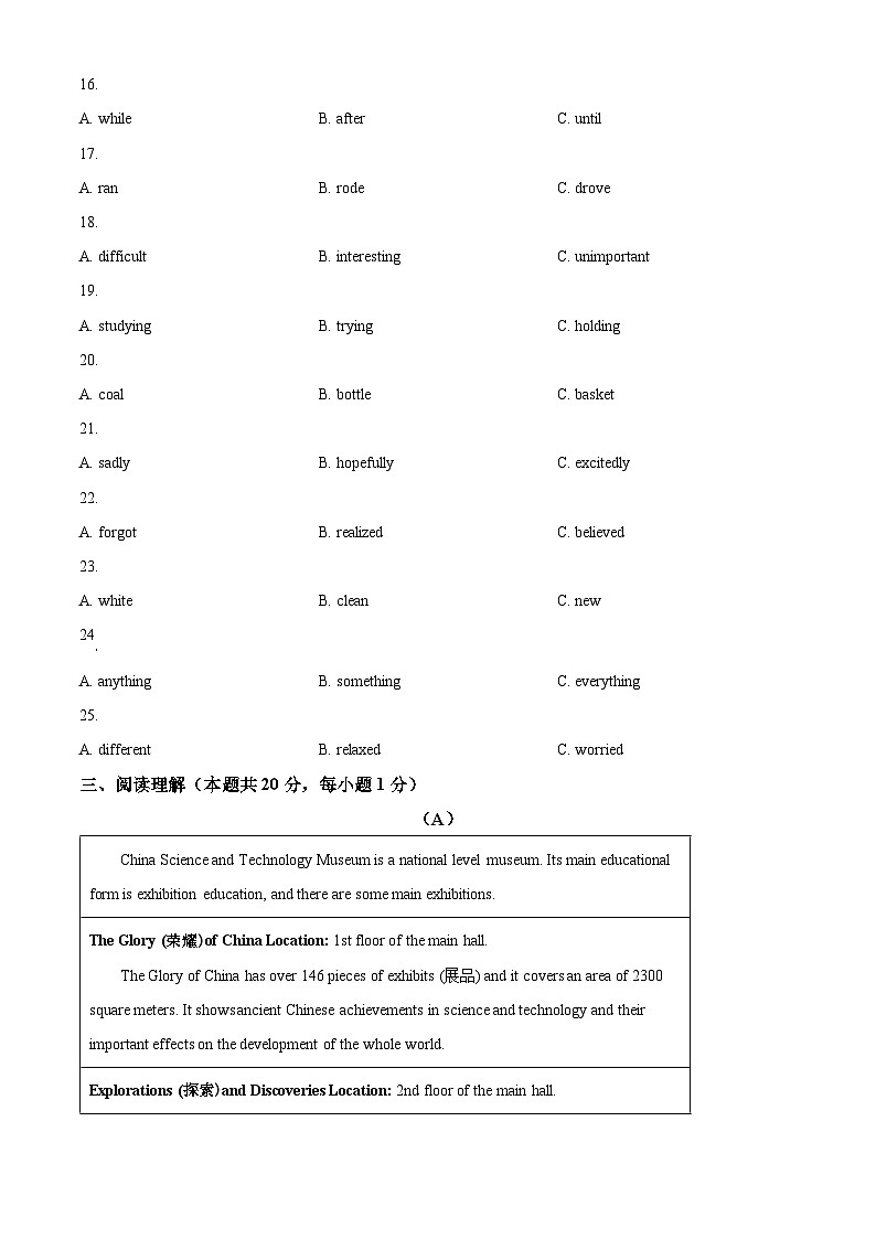 精品解析:黑龙江省哈尔滨市第四十七中学校2023-2024学年九年级下学期开学考试英语试题(原卷版)第3页