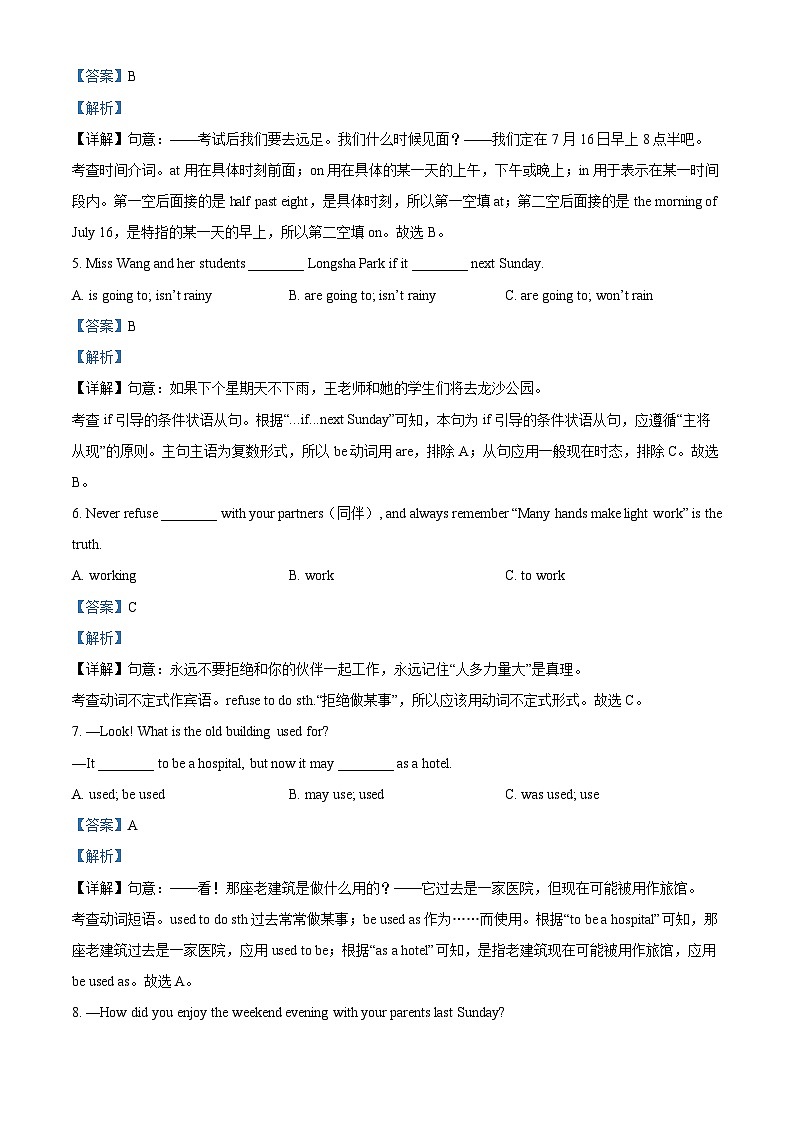 黑龙江省哈尔滨市第49中学校2023-2024学年九年级下学期开学测试英语试题(原卷版+解析版)02