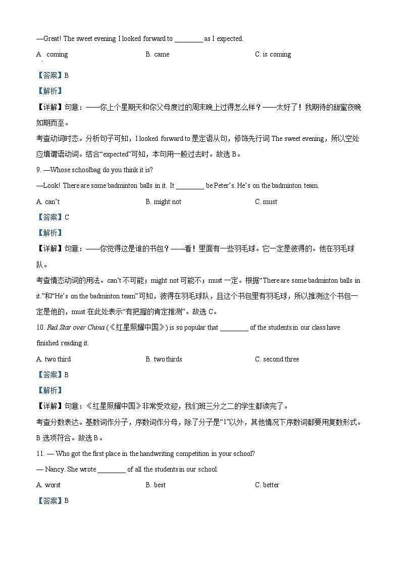 黑龙江省哈尔滨市第49中学校2023-2024学年九年级下学期开学测试英语试题(原卷版+解析版)03