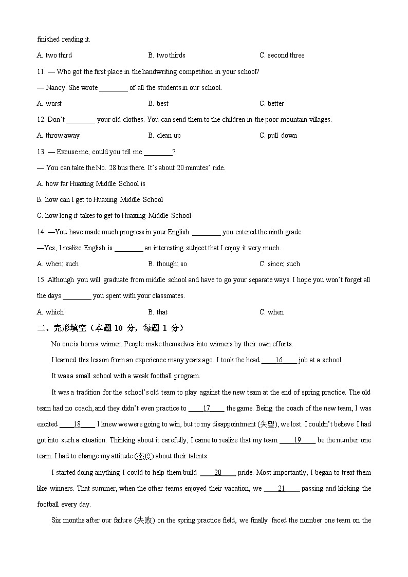 黑龙江省哈尔滨市第49中学校2023-2024学年九年级下学期开学测试英语试题(原卷版+解析版)02