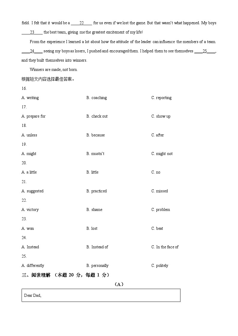 黑龙江省哈尔滨市第49中学校2023-2024学年九年级下学期开学测试英语试题(原卷版+解析版)03
