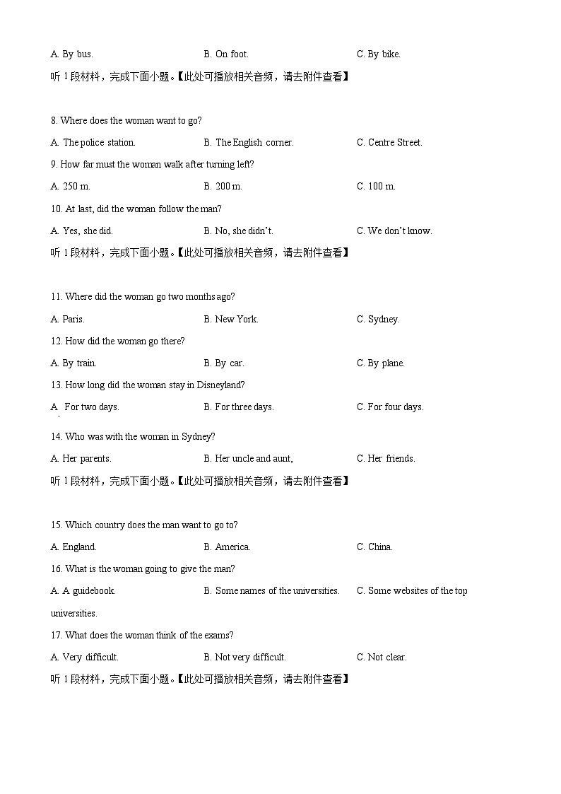 精品解析:黑龙江省大庆市肇源县西部四校2023-2024学年九年级下学期开学考试英语试题(含听力)(原卷版)第2页