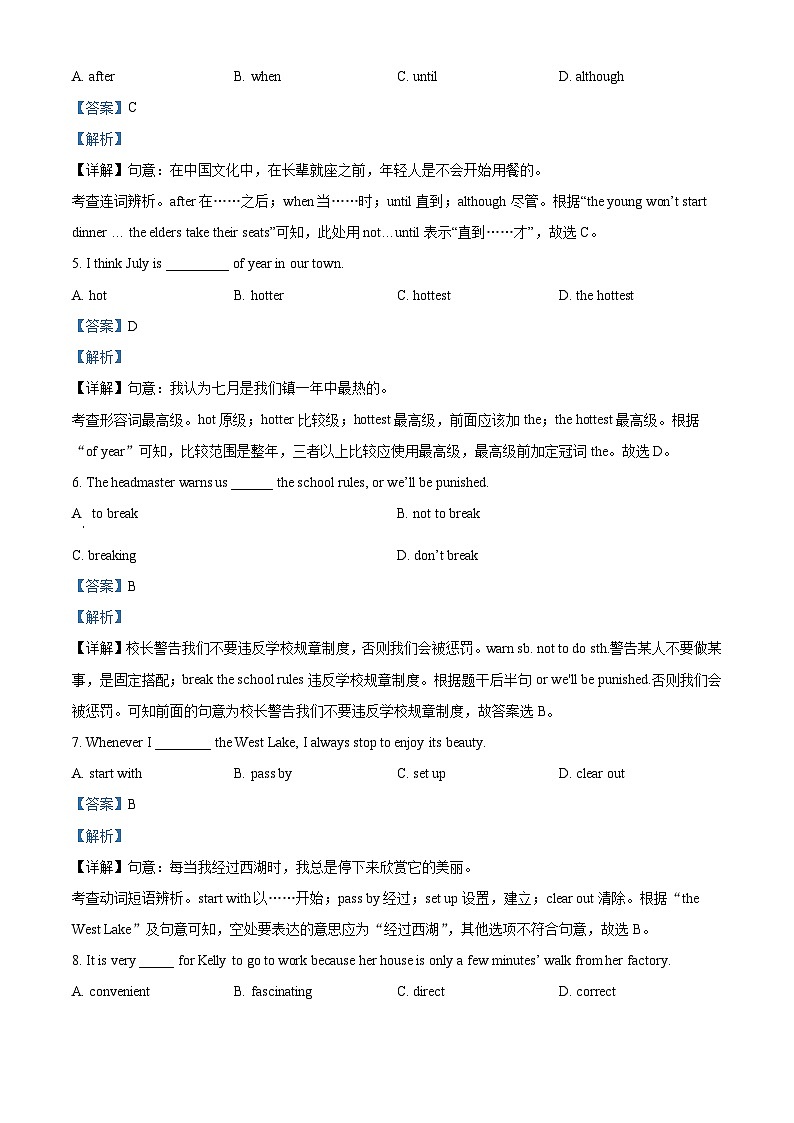 精品解析:甘肃省武威市凉州区十七中教研联片2023-2024学年九年级下学期开学英语试题(解析版)第2页