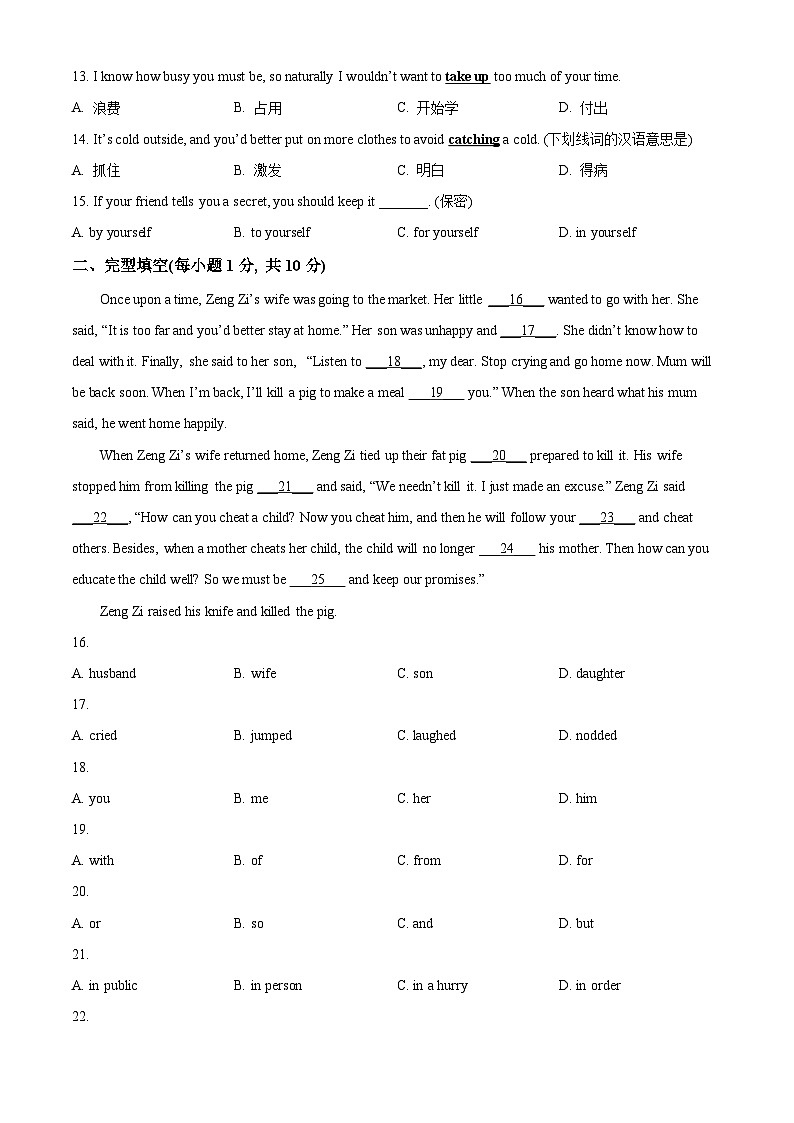 甘肃省兰州市第五十五中学2023-2024学年九年级下学期开学测试英语试题(原卷版+解析版)02