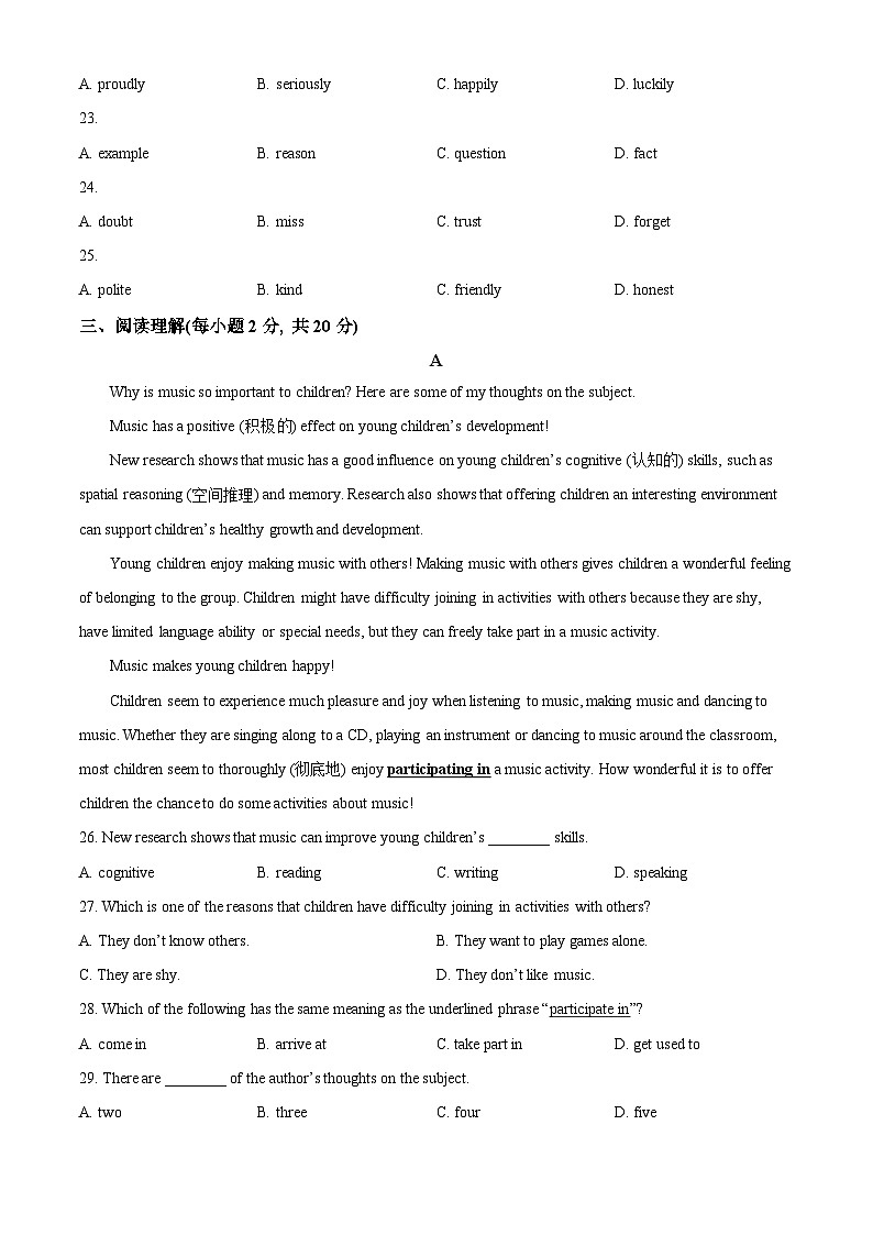 甘肃省兰州市第五十五中学2023-2024学年九年级下学期开学测试英语试题(原卷版+解析版)03
