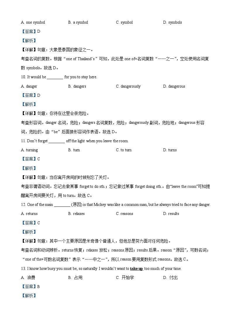 甘肃省兰州市第五十五中学2023-2024学年九年级下学期开学测试英语试题(原卷版+解析版)03