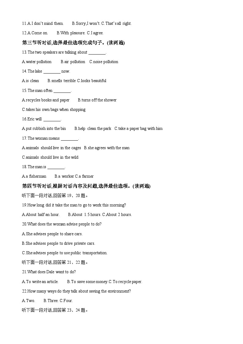 贵州省黔东南苗族侗族自治州从江县停洞中学2023-2024学年九年级下学期开学英语试题(原卷版+解析版)02