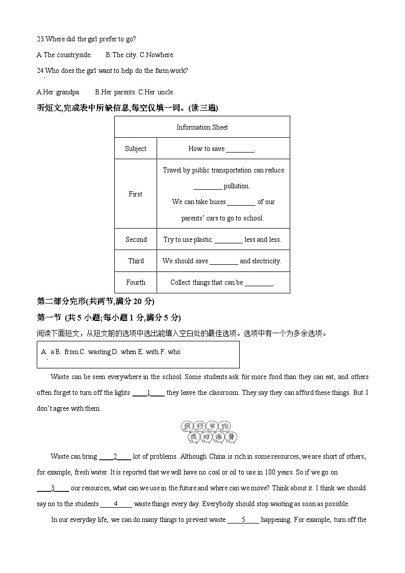 贵州省黔东南苗族侗族自治州从江县停洞中学2023-2024学年九年级下学期开学英语试题(原卷版+解析版)03