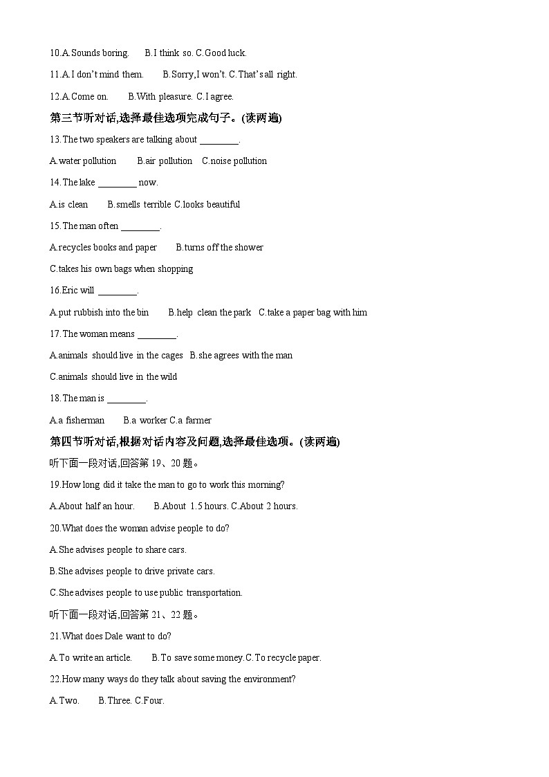 贵州省黔东南苗族侗族自治州从江县停洞中学2023-2024学年九年级下学期开学英语试题(原卷版+解析版)02