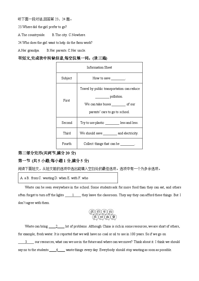 贵州省黔东南苗族侗族自治州从江县停洞中学2023-2024学年九年级下学期开学英语试题(原卷版+解析版)03
