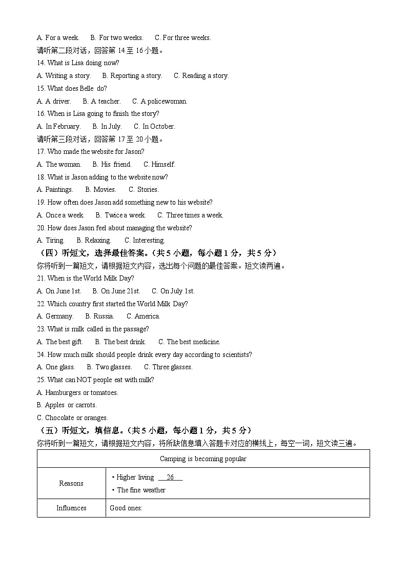 广西南宁市第十四中学2023-2024学年九年级下学期3月开学考考试英语试题(原卷版+解析版)02