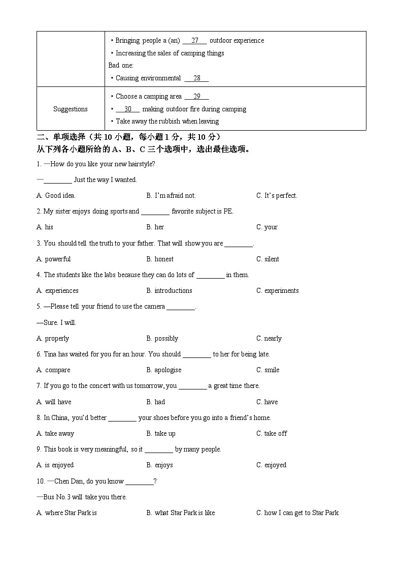 广西南宁市第十四中学2023-2024学年九年级下学期3月开学考考试英语试题(原卷版+解析版)03