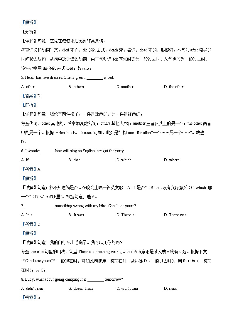 精品解析:甘肃省武威市凉州区武威第二十六中学2023-2024学年九年级下学期开学英语试题(解析版)第2页