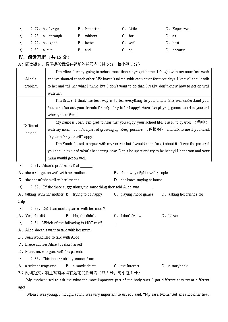 遼寧省錦州市太和區(qū)2022-2023學年八年級下學期期中質(zhì)量檢測英語試題第3頁