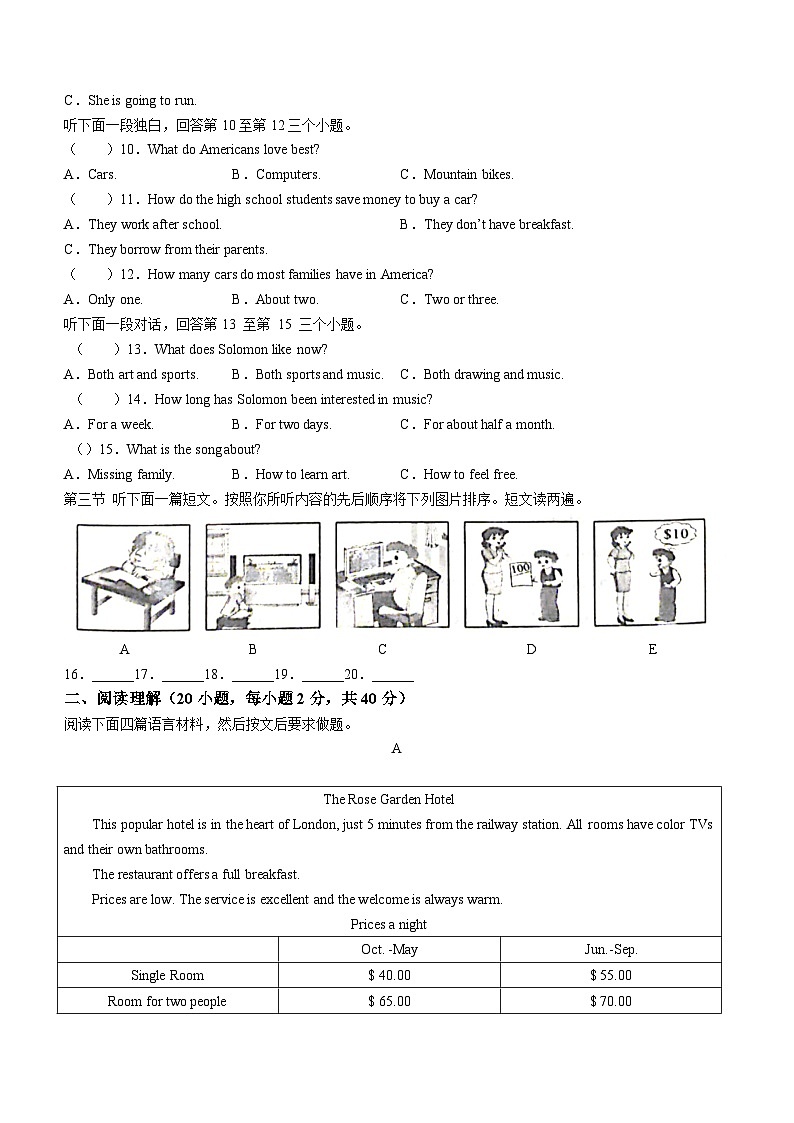 河南省漯河市舞阳县2022-2023学年八年级下学期期中考试英语试题02