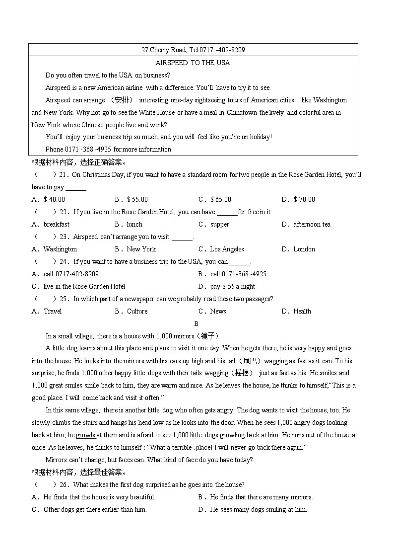河南省漯河市舞阳县2022-2023学年八年级下学期期中考试英语试题03