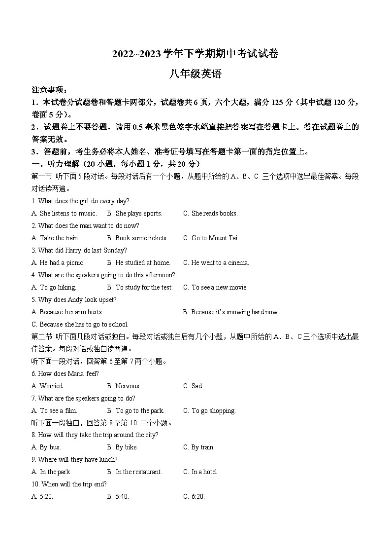 +河南省平顶山市郏县2022-2023学年八年级下学期期中英语试题第1页