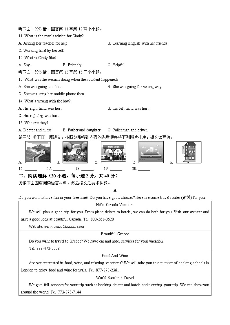 +河南省平顶山市郏县2022-2023学年八年级下学期期中英语试题第2页