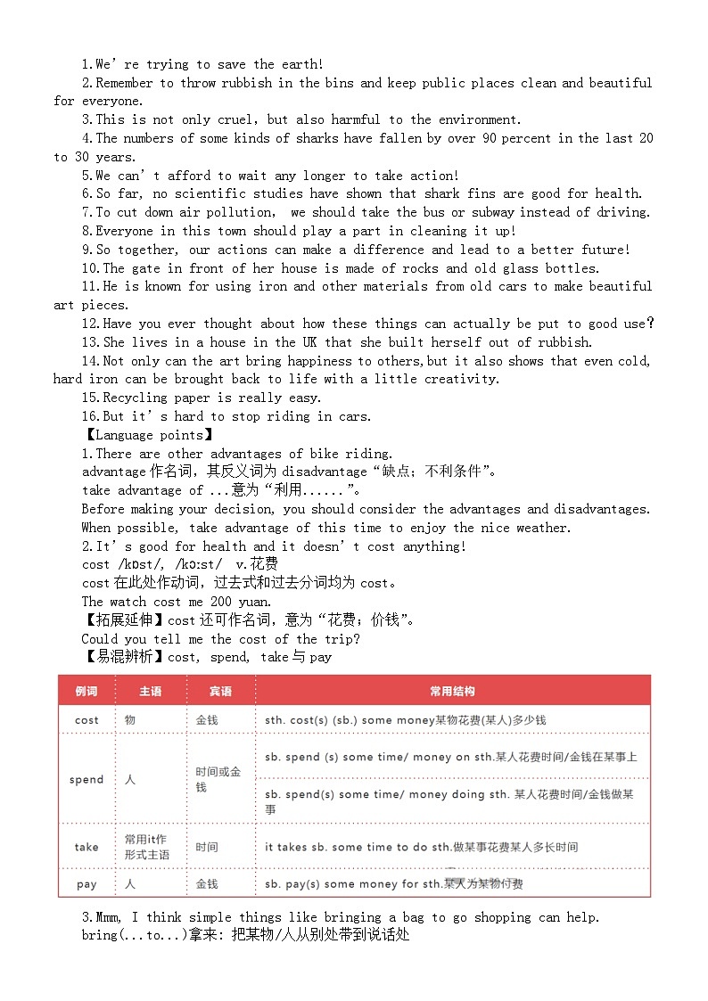初中英语人教新目标九年级全册Unit 13 We’re trying to save the earth单元知识点整理02
