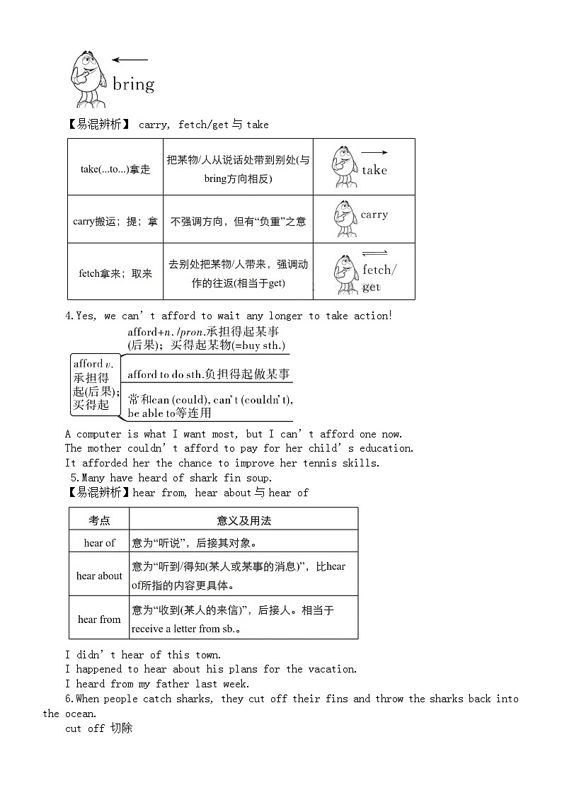 初中英语人教新目标九年级全册Unit 13 We’re trying to save the earth单元知识点整理03