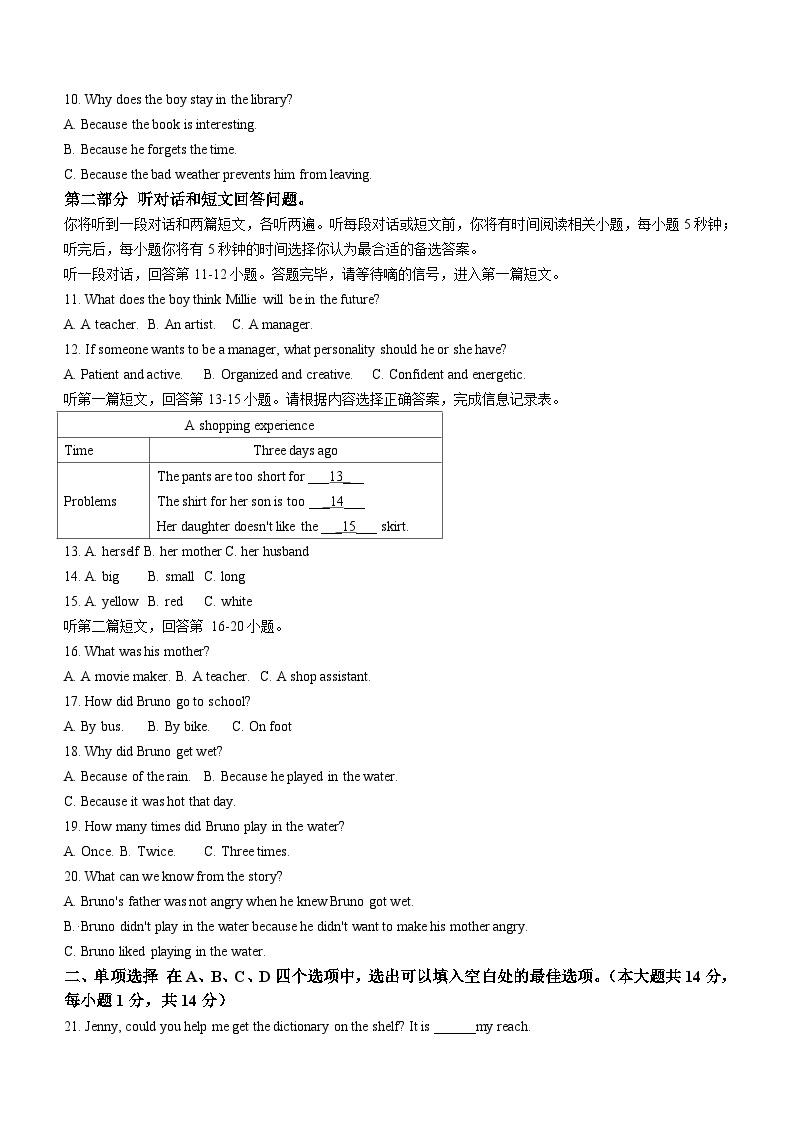 江苏省无锡外国语学校2023-2024学年九年级下学期开学考英语试题（含答案）02