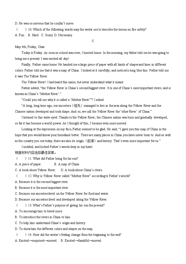 河南省南阳市镇平县2023-2024学年九年级下学期开学摸底考试英语试题(含答案)第3页