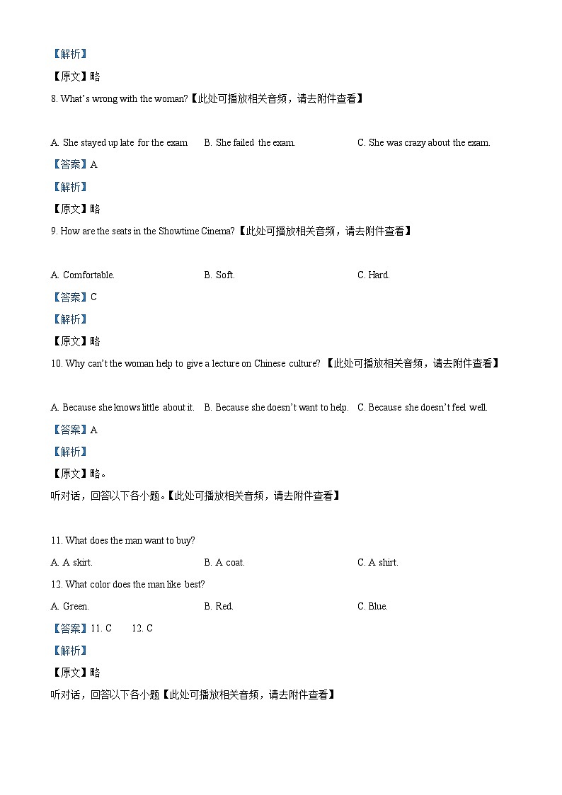 精品解析:广东省湛江市雷州市第二中学2023-2024学年八年级下学期开学英语试题(含听力)(解析版)第3页