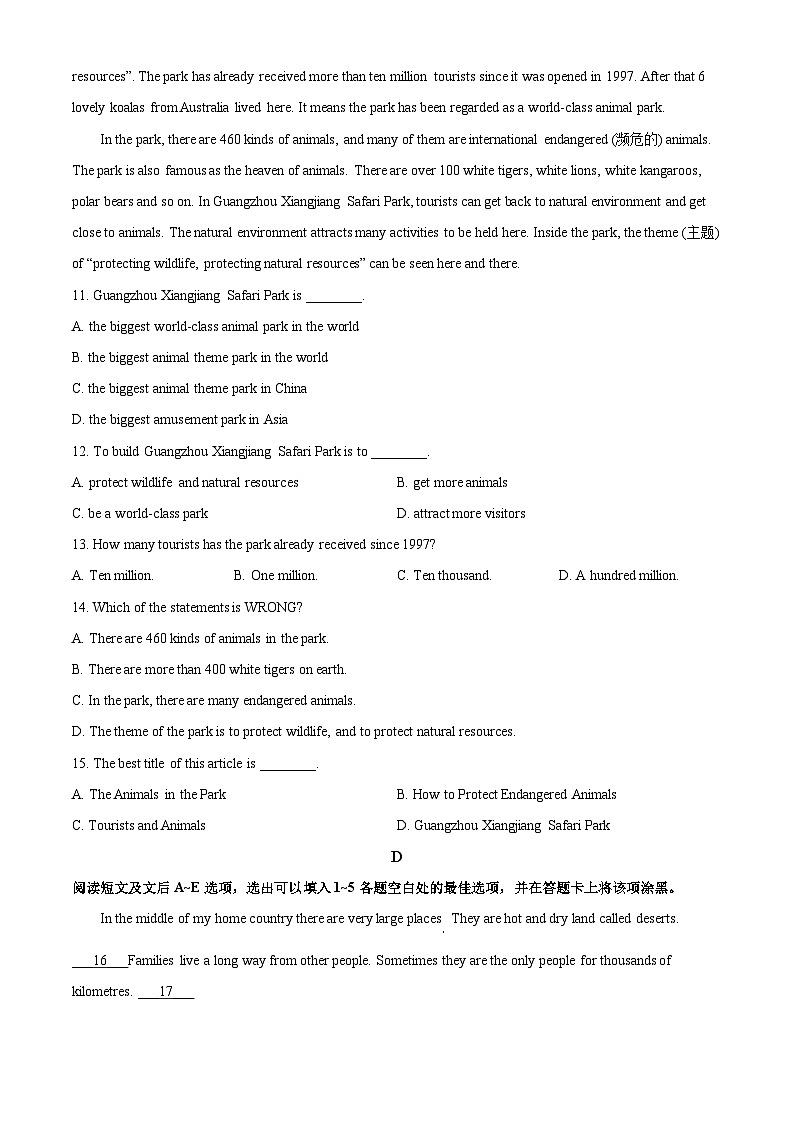 精品解析:河南省周口市沈丘县中英文学校2023-2024学年九年级下学期开学考试英语试题(原卷版)第3页