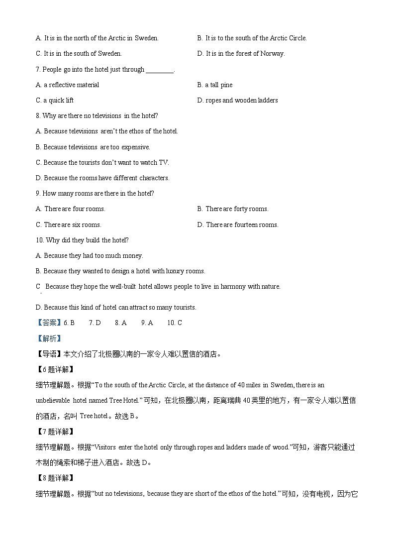 精品解析:河南省周口市沈丘县中英文学校2023-2024学年九年级下学期开学考试英语试题(解析版)第3页