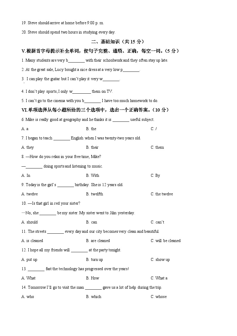 吉林省吉林市亚桥中学2023-2024学年九年级下学期开学考试英语试题（原卷版+解析版）02