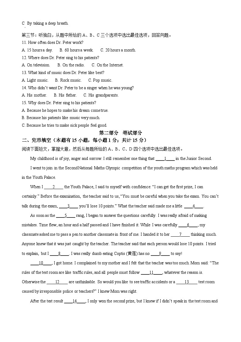 精品解析:浙江省台州市黄岩区文渊学校2023-2024学年九年级下学期开学阶段性检测英语试题(解析版)第2页