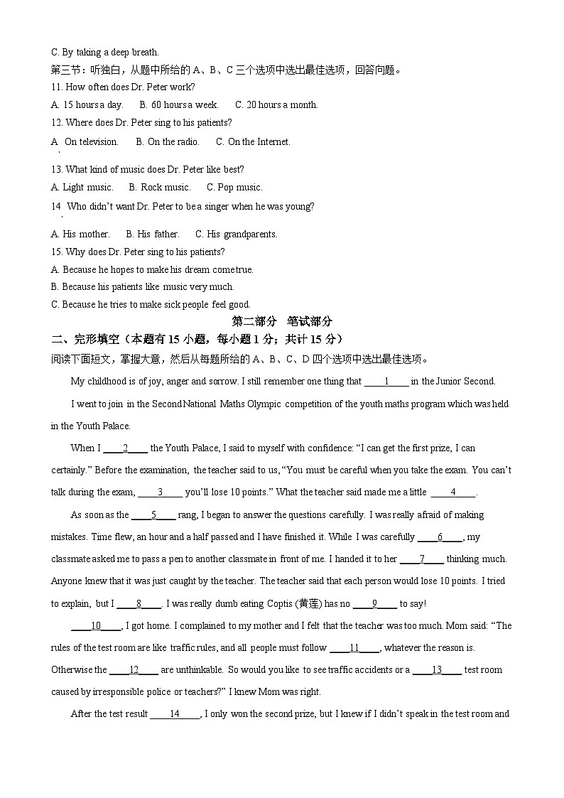 精品解析:浙江省台州市黄岩区文渊学校2023-2024学年九年级下学期开学阶段性检测英语试题(原卷版)第2页