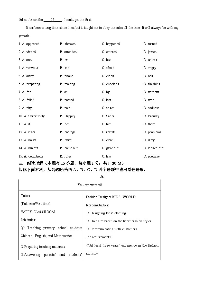 精品解析:浙江省台州市黄岩区文渊学校2023-2024学年九年级下学期开学阶段性检测英语试题(原卷版)第3页