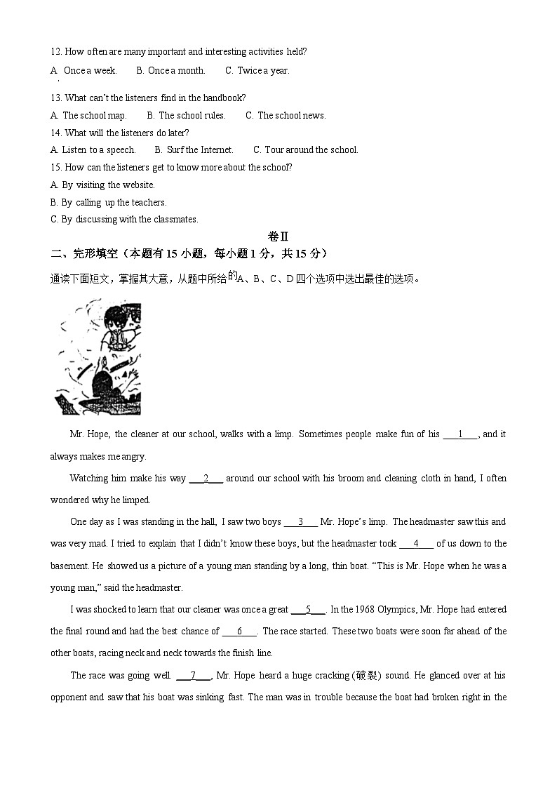 浙江省温州市鹿城区温州市实验中学2023-2024学年九年级下学期开学英语试题(原卷版+解析版)02